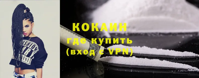 ОМГ ОМГ ссылки  Безенчук  Cocaine Fish Scale  цена наркотик 